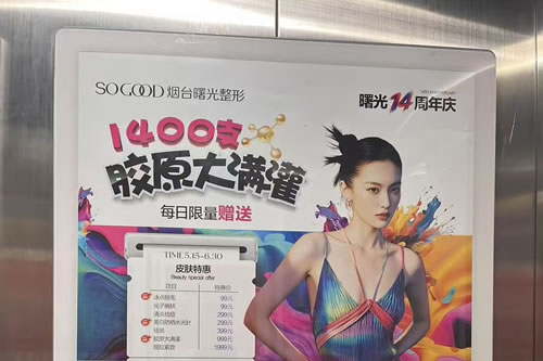 沭阳电梯广告